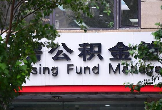 阿里成都公积金代办公司（成都住房公积金代办）